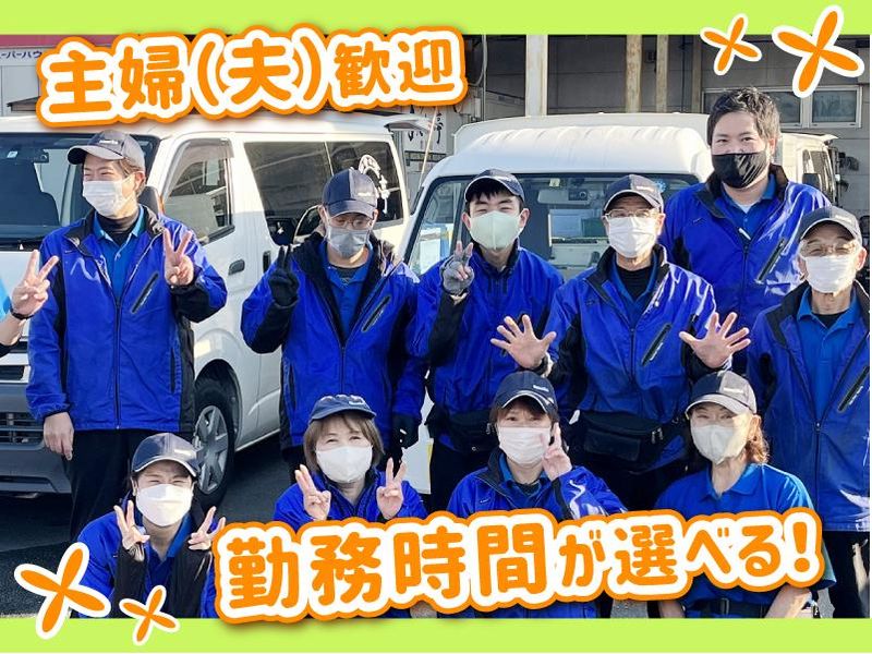 株式会社あじわい亭のアルバイト・バイト求人情報-05