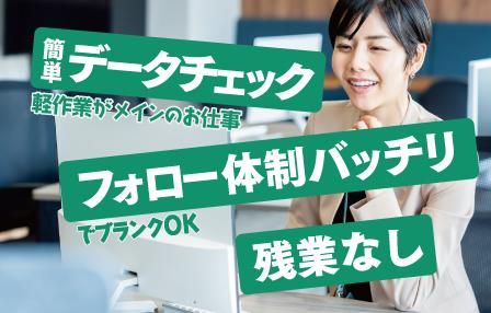 株式会社ピー・エー・エル　大分事務所のアルバイト・バイト求人情報-05