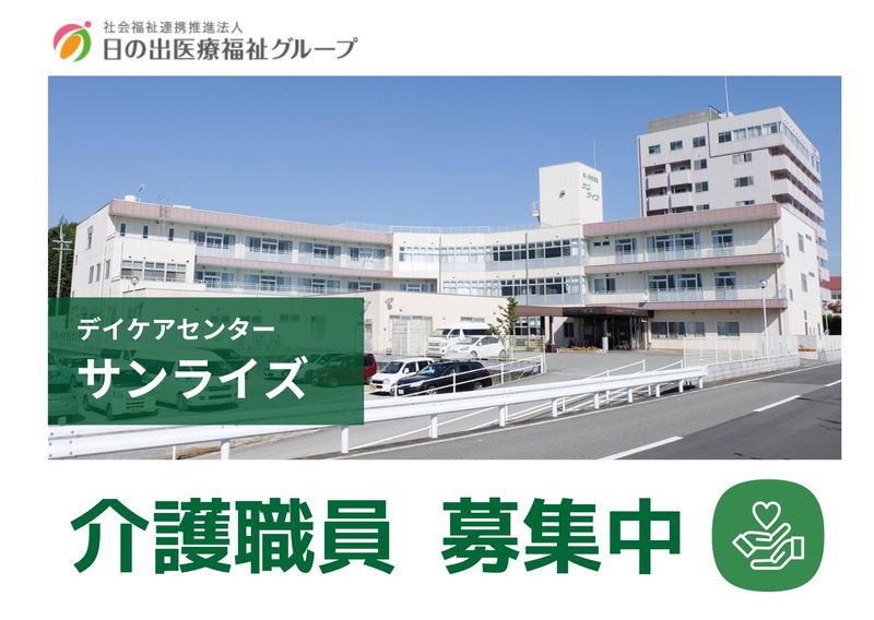 医療法人社団奉志会-0006の求人・転職情報