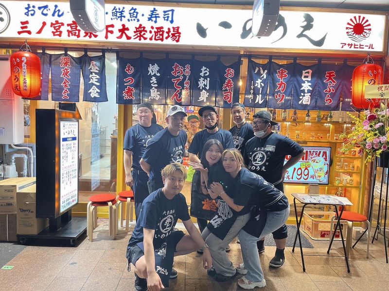 三ノ宮高架下大衆酒場 いのうえのアルバイト・バイト求人情報-02