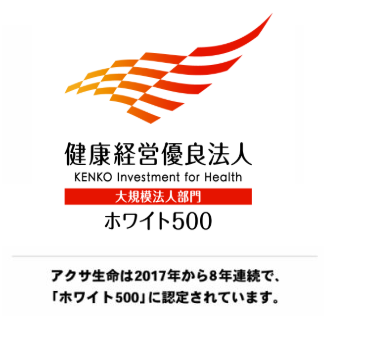 アクサ生命保険株式会社　広島支社　三原オフィスのアルバイト・バイト求人情報-05