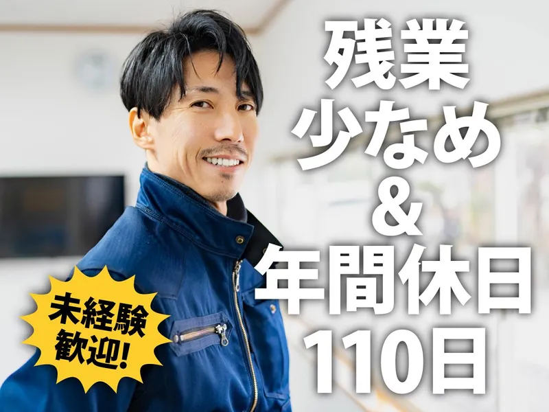 株式会社エブリィラインの求人・転職情報