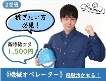 有限会社ライブワークのアルバイト・バイト求人情報-16