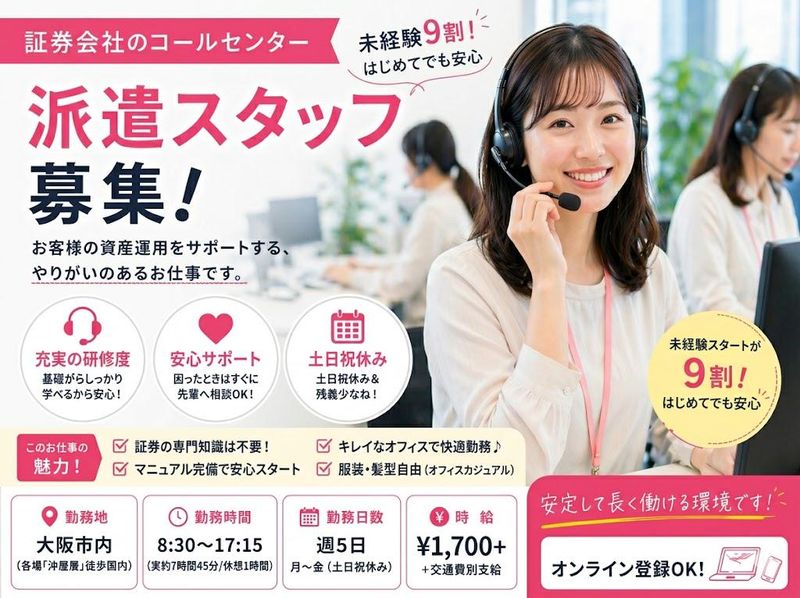 株式会社ジャパン・ビジネス・サービス　大阪市福島区野田/勤務地周辺のアルバイト・バイト求人情報-04
