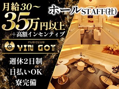 株式会社ボヤージュの求人・転職情報