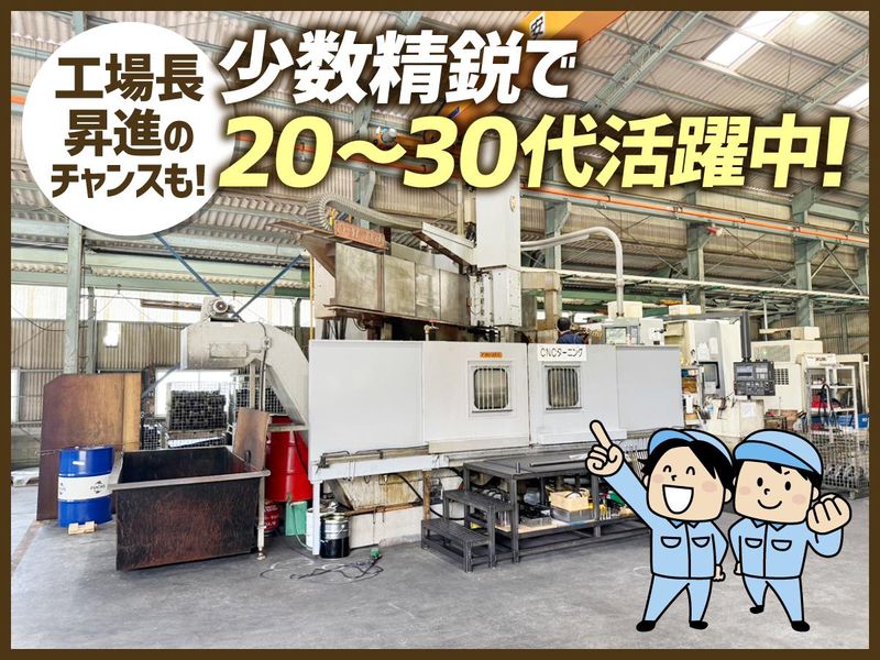 株式会社ニシヤマエンジニアのアルバイト・バイト求人情報-03