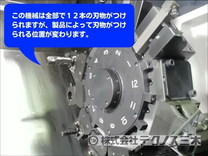 株式会社テクノス三木のアルバイト・バイト求人情報-04