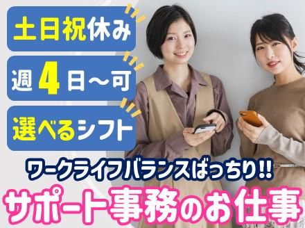 アルティウスリンク株式会社(仙台市青葉区上杉)のアルバイト・バイト求人情報-01