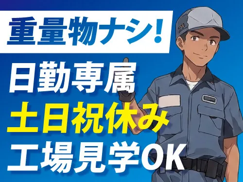 株式会社マイセルフの派遣求人情報