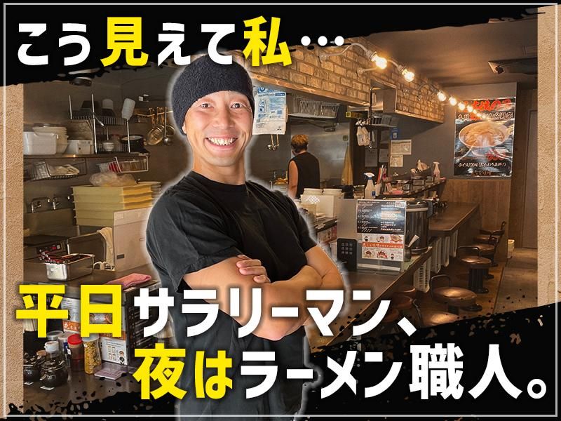 花木流味噌　新橋店のアルバイト・バイト求人情報-05