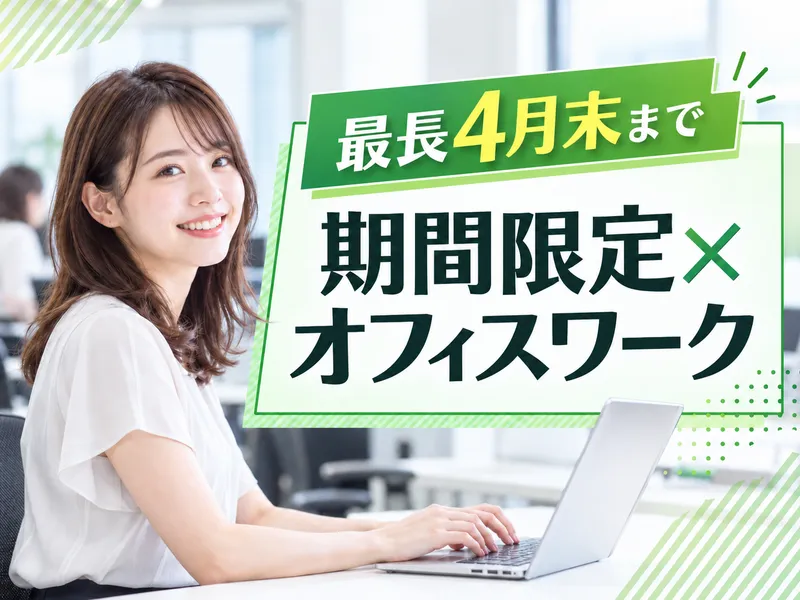 トランスコスモス株式会社のアルバイト・バイト求人情報