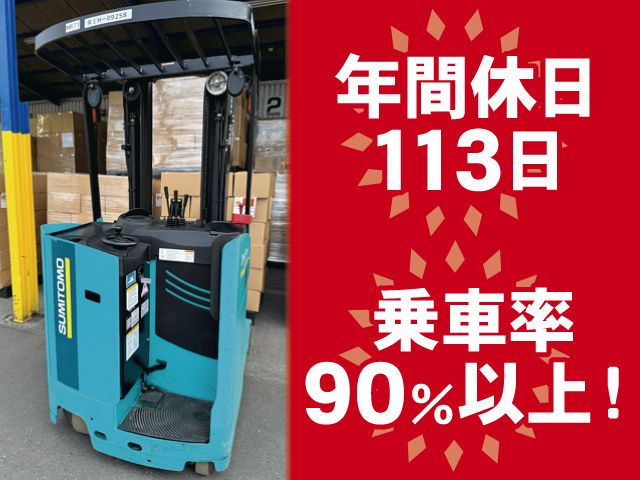 株式会社ギンビス 古河工場の求人・転職情報