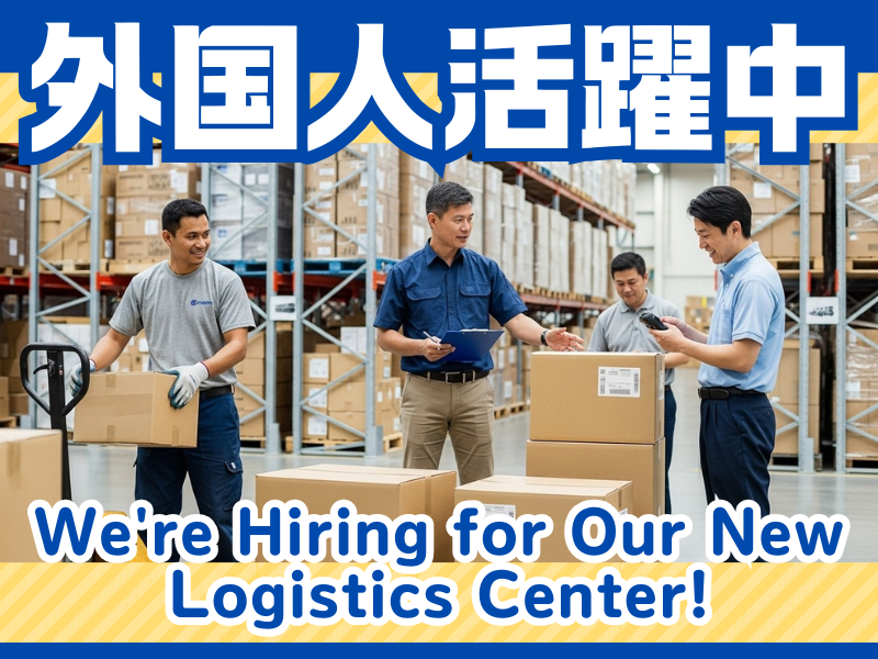 吉川運輸株式会社　川口東営業所