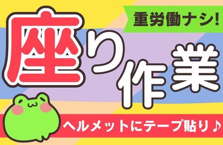 株式会社パワースタッフジャパンの求人・転職情報