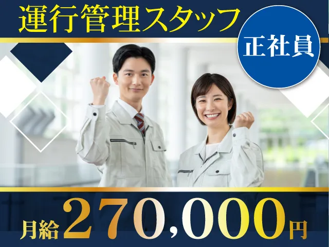 株式会社 日輪の求人・転職情報