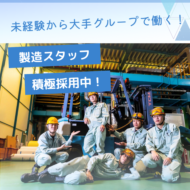 エリエールテクセル㈱の求人・転職情報