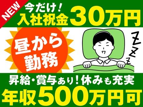 株式会社サンファミリー-0027の求人・転職情報