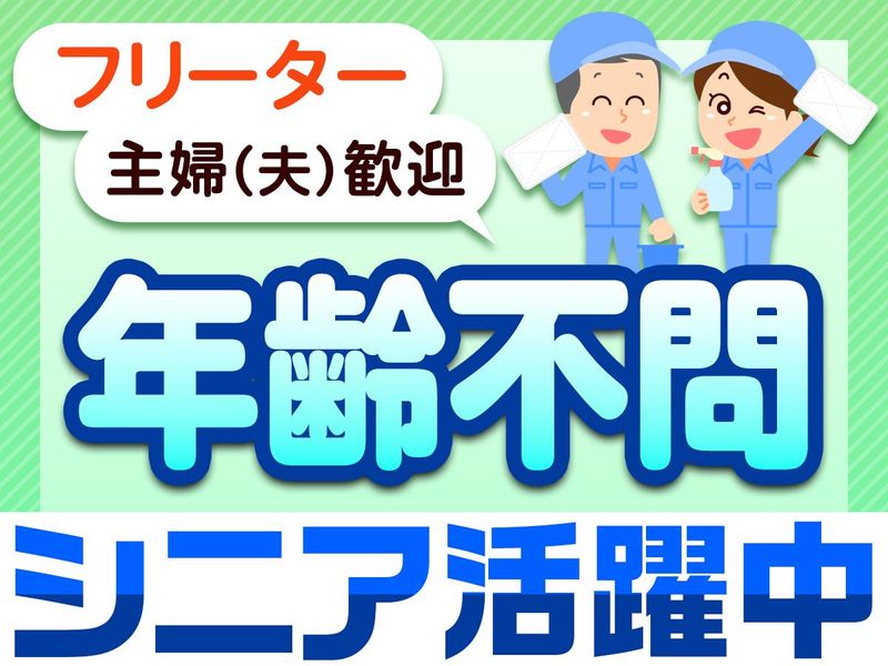 株式会社トーリツのアルバイト・バイト求人情報-04