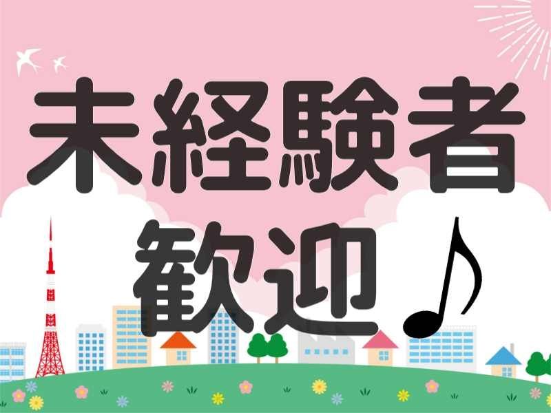キャリアップ株式会社のアルバイト・バイト求人情報-03