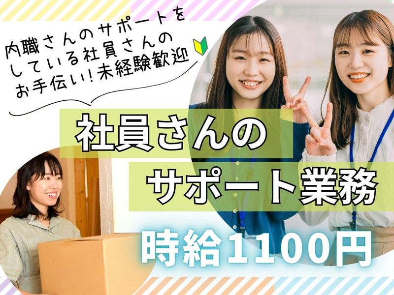 株式会社日天大鳳　商品センター