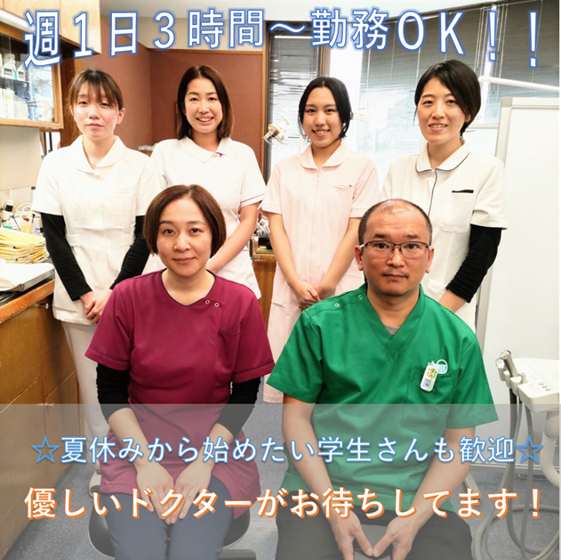 けやき歯科医院のアルバイト・バイト求人情報-02