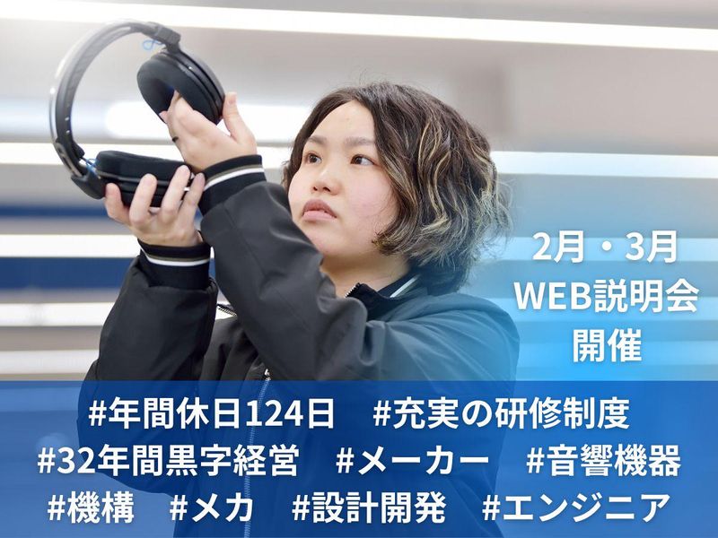 株式会社オーディオテクニカ