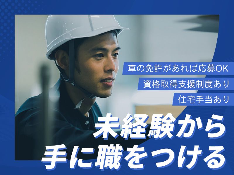 有限会社戸津川塗装の求人・転職情報
