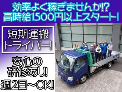 大阪府 東大阪市のドライバー アルバイトの求人情報｜Indeed