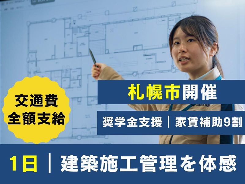 株式会社田中組