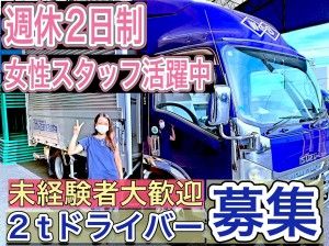 株式会社和幸流通サービスの求人・転職情報