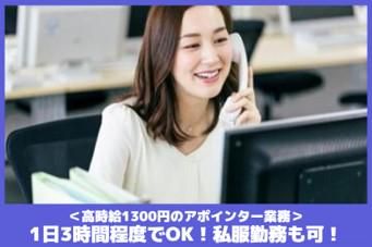 株式会社メモリード　南部オフィス(布巻町)のアルバイト・バイト求人情報-08