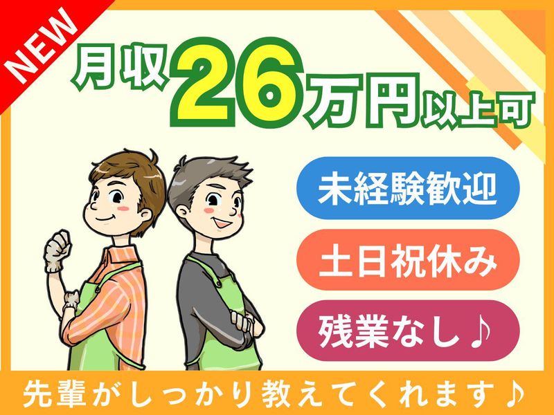 パーソルフィールドスタッフ株式会社　神奈川コーディネートセンター(T)/BR26-0523251のアルバイト・バイト求人情報-19