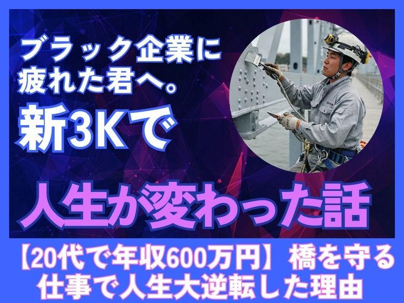 株式会社金村塗装のアルバイト・バイト求人情報-05