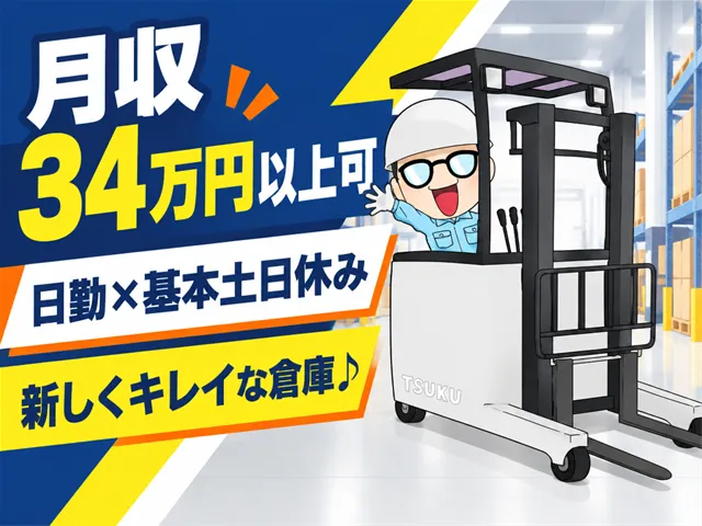 株式会社COLORSのアルバイト・バイト求人情報