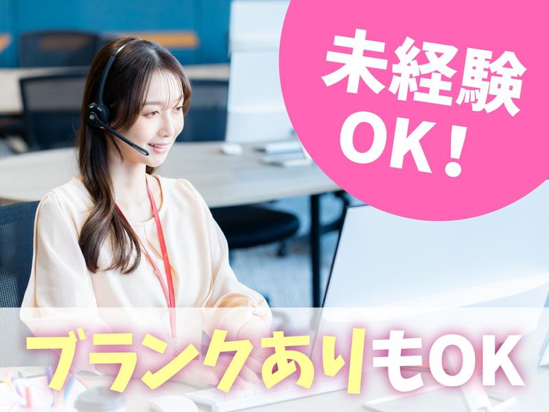 株式会社アイユースのアルバイト・バイト求人情報-02