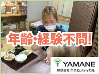 株式会社やまねメディカル かがやきデイサービス　萱島のアルバイト・バイト求人情報-02