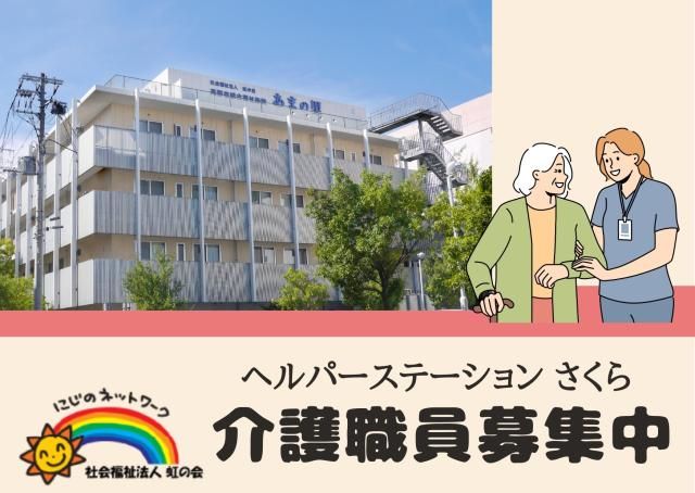 ジョイスリー株式会社の求人・転職情報