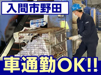 株式会社清水の求人・転職情報