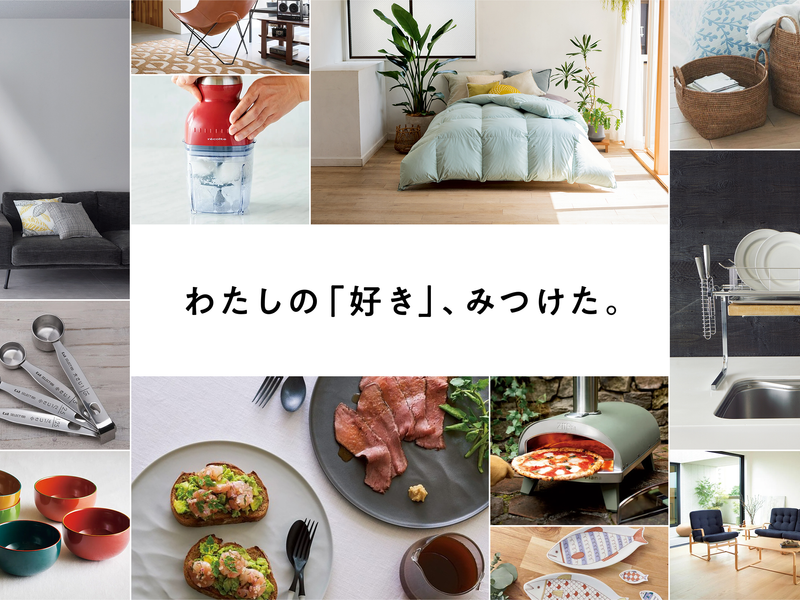 商品企画職 「好き」をみつける商品企画体験イベント