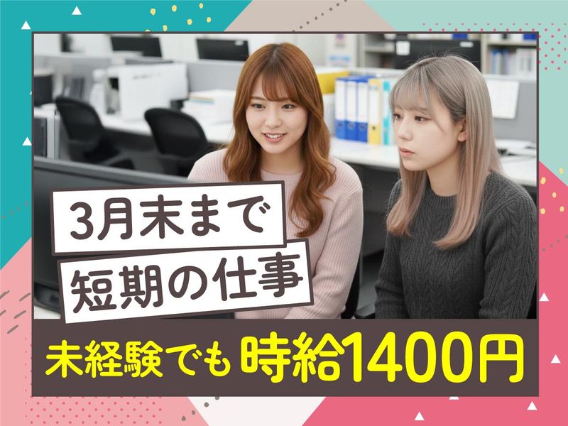 トランスコスモス株式会社　沖縄採用課の求人・転職情報