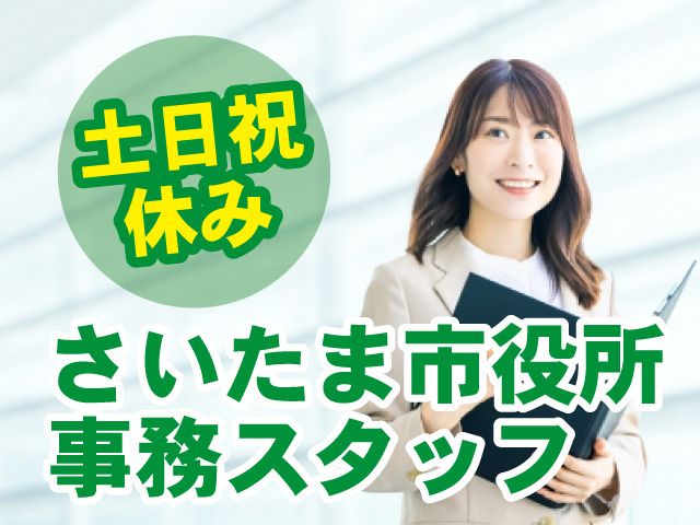アイル･コーポレーション株式会社-0016の求人・転職情報