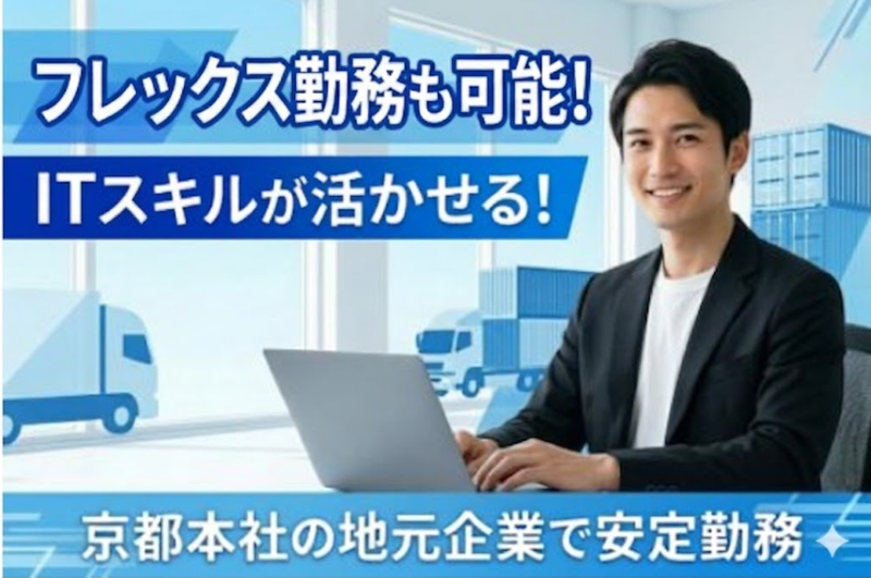 株式会社アイクロコの求人・転職情報
