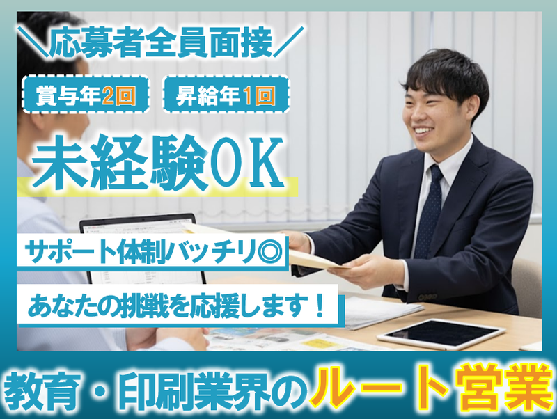 求人画像