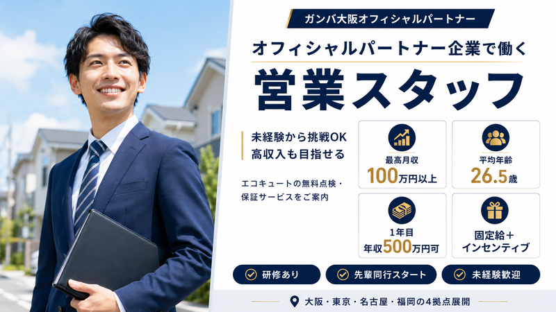 株式会社ビビッドグループ 福岡オフィスのアルバイト・バイト求人情報-06