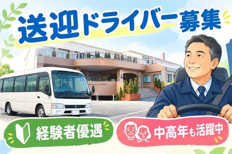株式会社アーデル・フィットネス・リゾートのアルバイト・バイト求人情報-01