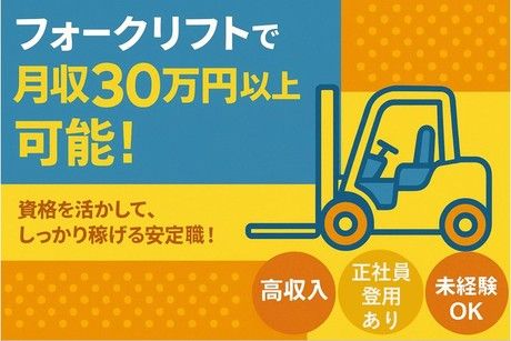 トランコムSC株式会社