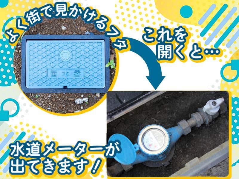 ヴェオリア・ジェネッツ株式会社-0001の求人・転職情報