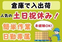 アイコム株式会社のアルバイト・バイト求人情報-41