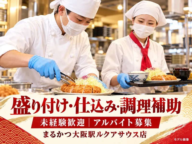 求人画像
