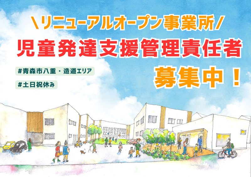 株式会社いきいきの求人・転職情報